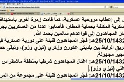 تنظيم القاعدة‮ ‬يعترف بالإغتيالات