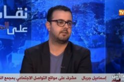 المحامي بيطام للنهار: “توقيف الصحفي جربال يعد إعتقالا تعسفيا”