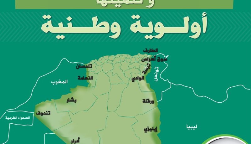 بدوي يجتمع بـ12 ولاية حدودية في الجزائر العاصمة هذا السبت