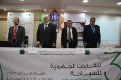 بالصور.. قسنطينة تحتضن فعاليات اللقاءات الجهوية للسياحة