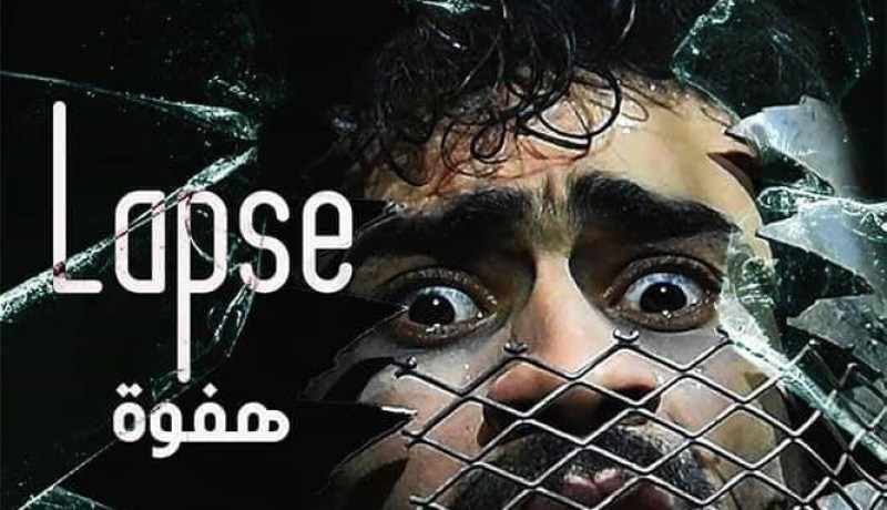 “هفوة” لأيمن بالنور يفتك جائزة أفضل فيلم روائي قصير بمهرجان الخرطوم