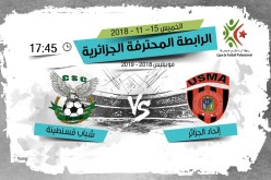 سوسطارة تبحث عن الإنتصار والسنافر من أجل تفادي الإنكسار !