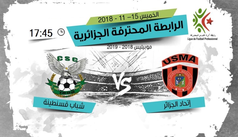 سوسطارة تبحث عن الإنتصار والسنافر من أجل تفادي الإنكسار !