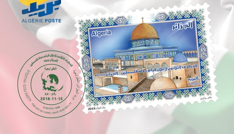 بريد الجزائر يستذكر ذكرى قيام دولة فلسطين على طريقته الخاصة