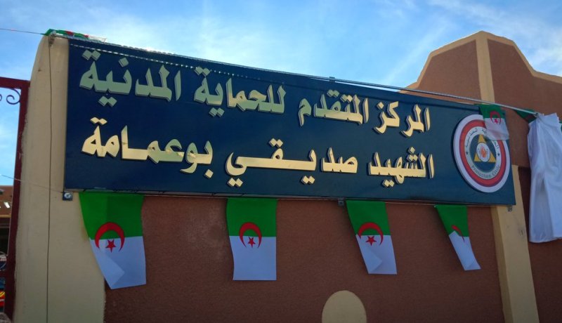 مسابقة خاصة في سلك الحماية المدنية قريبا