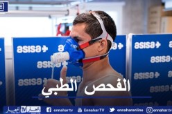 بالفيديو.. ماندي يجتاز الفحص الطبي مع فريقه الجديد  فياريال