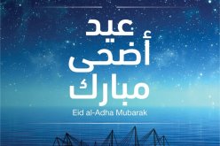 مانشستر سيتي يهنئ الأمة الإسلامية بعيد الأضحى