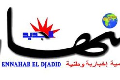 هل أتاك حديث الصالون ضد النهار