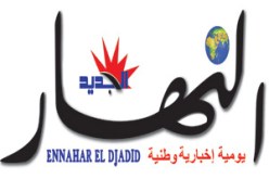 تهانيكم وأمانيكم عبر صفحات “النهار”