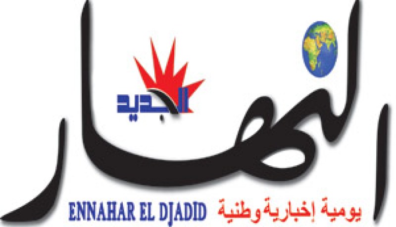تهانيكم وأمانيكم عبر صفحات “النهار”