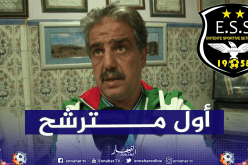 العرباوي يودع ملف ترشحه لرئاسة النادي الهاوي لوفاق سطيف
