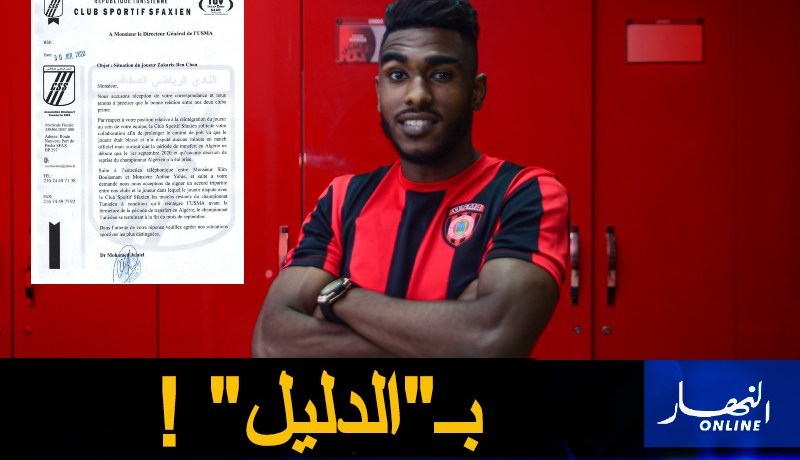 إدارة إتحاد العاصمة تفضح “الصفاقسي” وتؤكد عودة “بن شاعة” !