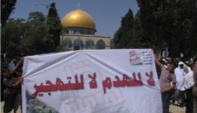 الاحتلال الإسرائيلي يواصل تهويد القدس وتغيير معالمها