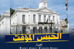 إيداع ممزق الراية الوطنية في مسيرة بجاية الحبس المؤقت