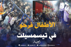 تيسمسيلت.. عروض بهلوانية للأطفال في يومهم العالمي