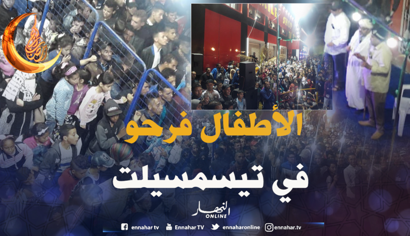 تيسمسيلت.. عروض بهلوانية للأطفال في يومهم العالمي