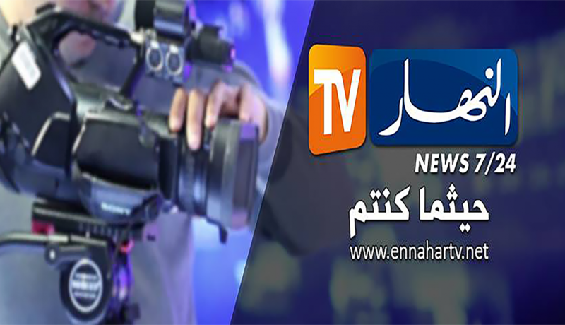 قناة “النهار” ضمن باقة خاصة لمشتركي “أرايبيا” ابتداءً من الثامن أوت