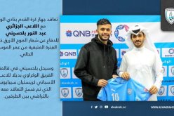 رسميا.. بلحوسيني يلتحق بفريق الوكرة القطري