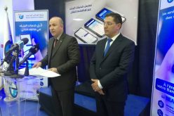 إطلاق تطبيق “BEA MOBILE”