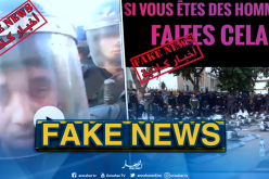 المديرية العامة للأمن الوطني تحذر من “fake news” على مواقع التواصل الإجتماعي