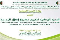 وزارة التربية  تنظم ندوة وطنية حول تقييم مدى تنفيذ إصلاح المدرسة