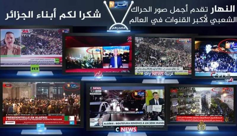 “النّهار TV” تتحول إلى مرجع لكبرى القنوات العالمية في المسيرات المليونية