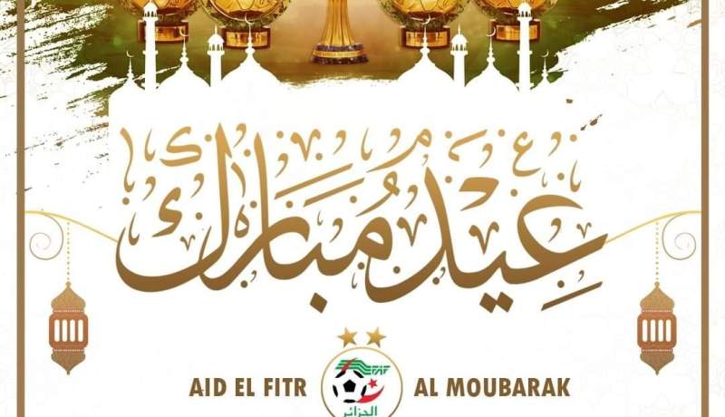 الفاف تهنئ الشعب الجزائري بحلول عيد الفطر !!