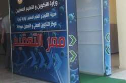 ولاية جيجل تضع نفق للتعقيم تحت تصرف المواطنين