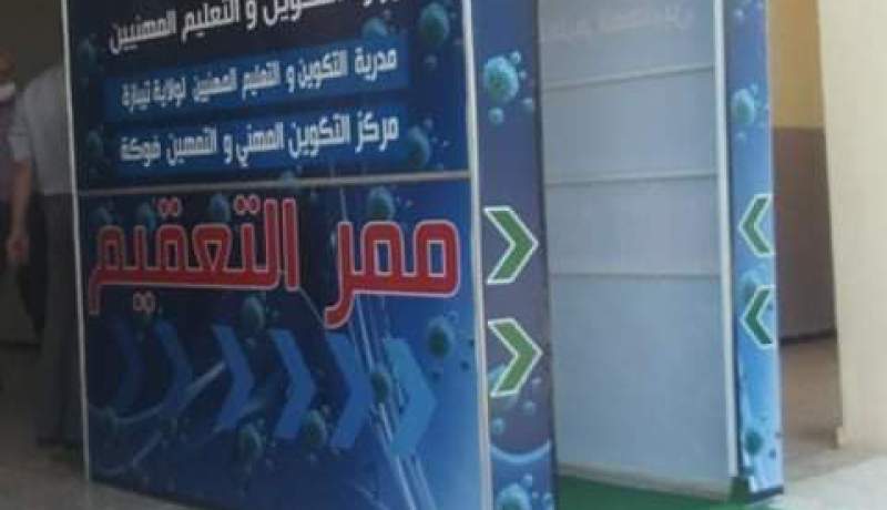 ولاية جيجل تضع نفق للتعقيم تحت تصرف المواطنين