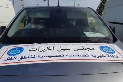 انطلاق القافلة التضامنية التحسيسية لمناطق الظل