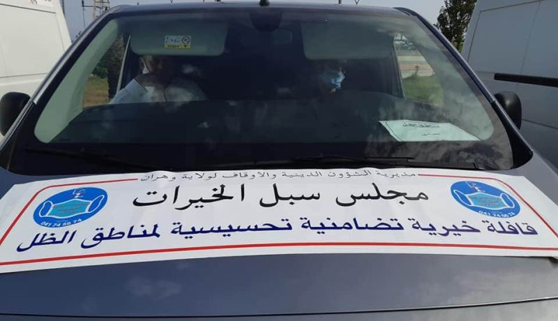 انطلاق القافلة التضامنية التحسيسية لمناطق الظل