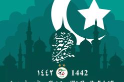 الفاف تهنئ الشعب الجزائري بالسنة الهجرية الجديدة