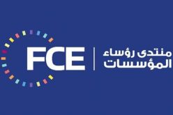 هذه مقترحات «الأفسيو» لدعم المؤسسات الجزائرية في سوق الصفقات