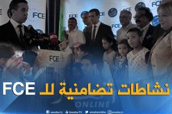 FCE يوزع محافظ مدرسية على الأطفال المحتاجين ويعد بإنشاء مرافق تربوية قريبا