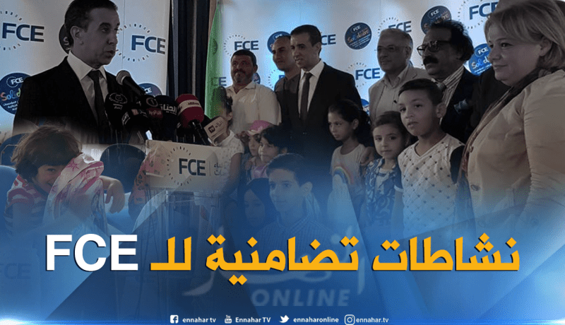 FCE يوزع محافظ مدرسية على الأطفال المحتاجين ويعد بإنشاء مرافق تربوية قريبا