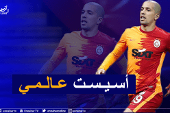 بالفيديو.. أسيست عالمي من فيغولي أمام قيصري سبور