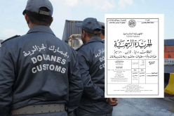 صدور قرار وزاري مشترك يحدد كيفيات وشروط الإعفاء من الحقوق الجمركية