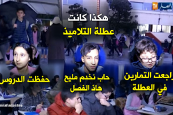 هكذا قضى التلاميذ عطلتهم