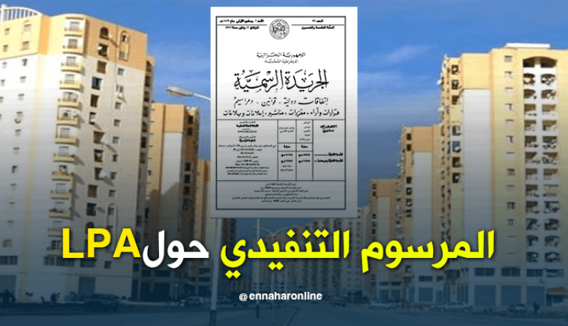 صدور المرسوم التنفيذي المحدد لشروط الإستفادة من سكن LPA