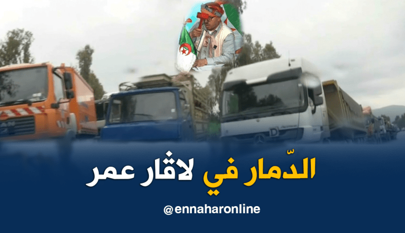  شاهد السبب.. إزدحام كبير يوميي للشاحنات بمحطة عمر