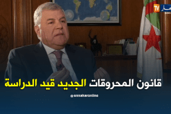 قيطوني : قانون المحروقات الجديد قيد الدراسة ولابد منه