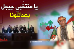 عراك بالأيادي في المجلس الولائي بجيجل  