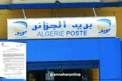 بريد الجزائر يقرر تسوية وضعية الزبائن المتضررين من إختفاء أموالهم