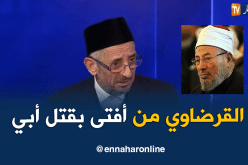 البوطي .. القرضاوي هو من إستباح دم أبي الشهيد