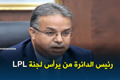 طمار: رئيس الدائرة من يترأس لجنة منح السكن العمومي الإيجاري “LPL”