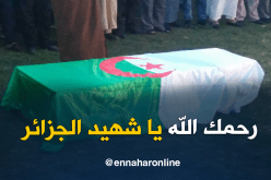 تشييع جثمان الشهيد حمودي رمضان إلى مثواه الأخير في الطارف