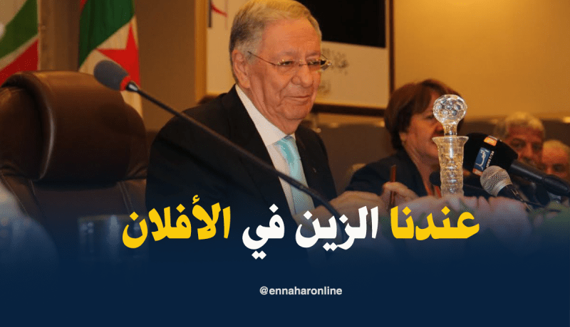 ولد عباس : عندنا الزين في الأفلان