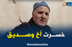رفيق درب المجاهد الراحل : عبد الحفيظ أمقران أكمل رسالته في خدمة الوطن