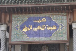 ‮ ‬ستراسبورغ‮ ‬وبلجيكا سبب معركة في‮ ‬الأفلان