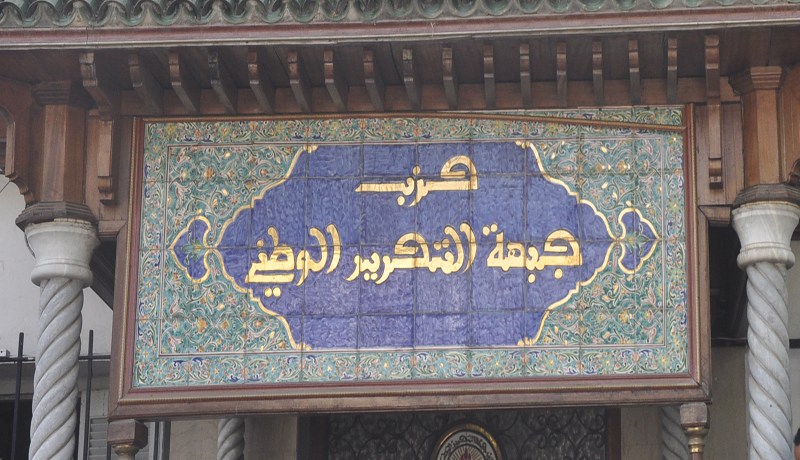 ‮ ‬ستراسبورغ‮ ‬وبلجيكا سبب معركة في‮ ‬الأفلان
